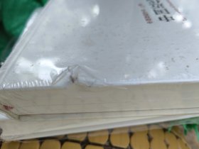 中国近代保险史（精装本大16开573页）中国保险协会编 新书有瑕疵。