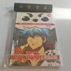 银魂不散传说完结纪念（看动漫系列）【有光盘及赠品，全套】 未拆封