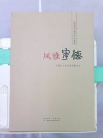 风雅宁德 2017 年宁德市灯谜集萃