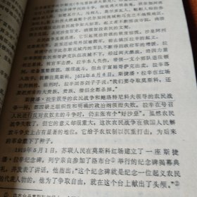 简明俄国史