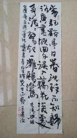无锡 王建源 90年代作品真迹 3平尺保真