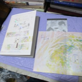 爱你，是我做过最好的事（送一张海报）
