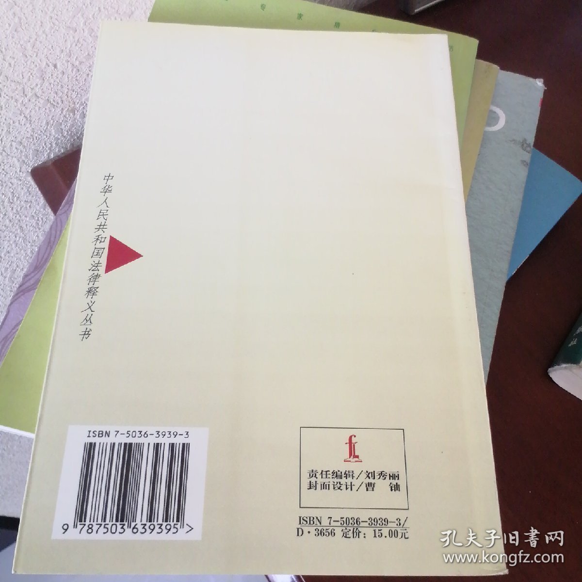 中华人民共和国进出口商品检验法释义