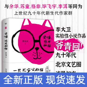 爱情恐龙和猫