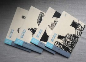 《最后致意》（1—4册全）