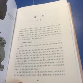 阜阳文化史 史前至魏晋南北朝卷