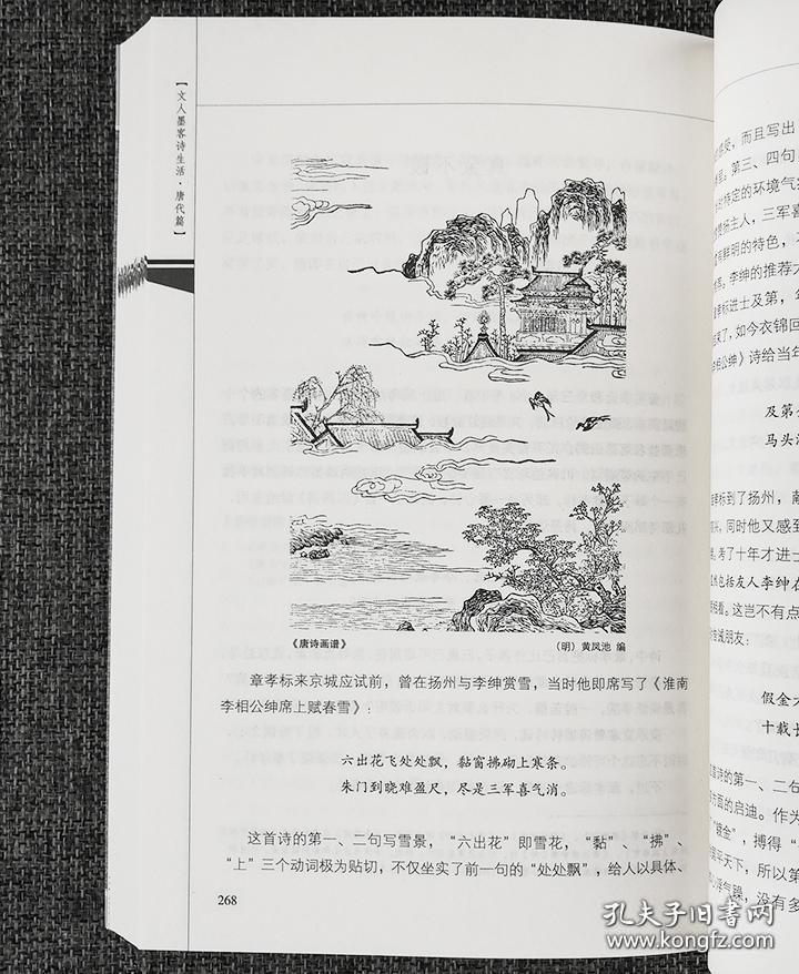 《文人墨客诗生活》全4册