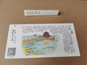 青岛栈桥明信片一张（盖五枚风景戳）