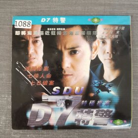 1088影视光盘VCD：D7特警 二张光盘简装