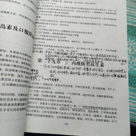 企事业单位补充工作人员考试复习资料：医学基础知识指南（四川省人事考试中心指定用书）