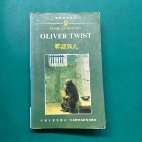 Oliver twist雾都孤儿