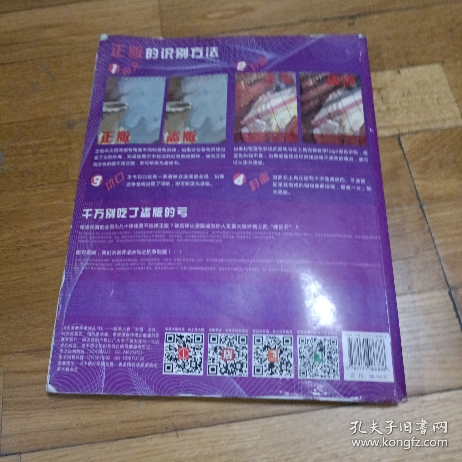 完美教学色彩静物6S