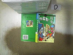 世界文学精品绘画注音本：吹牛鬼的故事