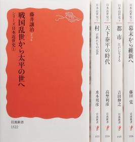 シリーズ日本近世史（全5冊） (岩波新書)