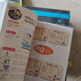 英语单词发音密码