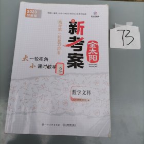 新考案 （数学文案）