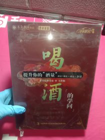 喝酒的学问v