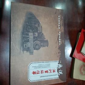 画说满洲里站往事，传承红色基因，承担全国重任，