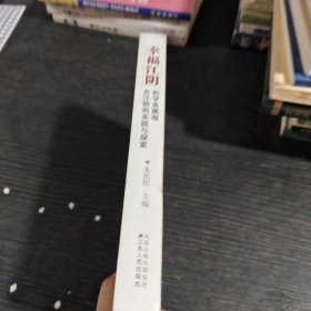 幸福江阴:科学发展观在江阴的实践与探索