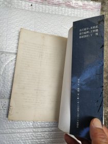 中國古代民間方術