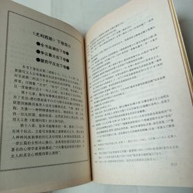 尤利西斯全三册萧乾文洁若译1994年1版1印30000册