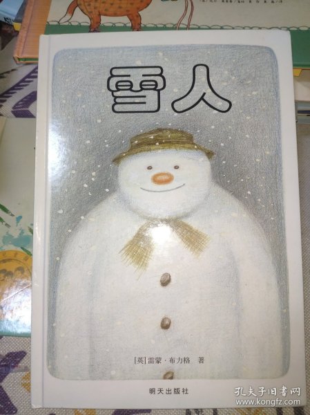 雪人