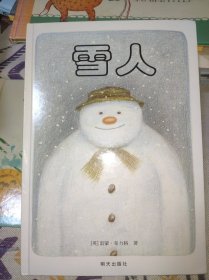 雪人