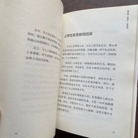 不离：上师人生开示录