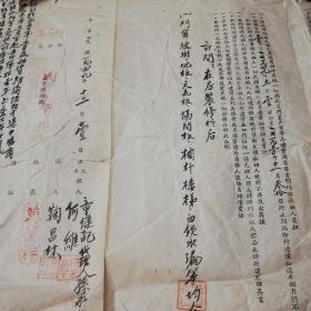 中华民国1949年12月南京市科巷房屋租赁合同：请看好下单，售出不退不换