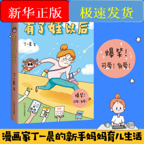 有了娃以后
