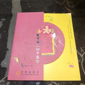 幸福的60个真相