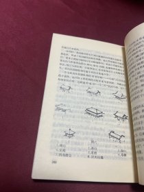 古代经济专题史话