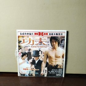 功夫 DVD