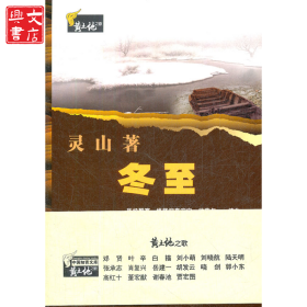 冬至