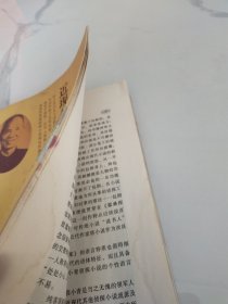 近现代侦探小说作家程小青研究