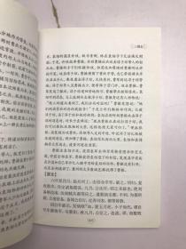 中华国学经典精粹·三国志