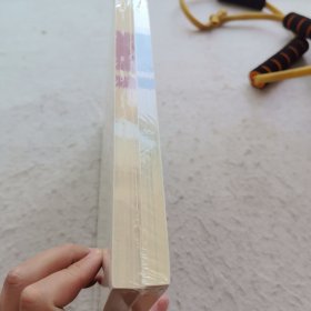 清风传家严以治家(全2册)