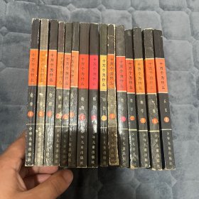 十万个为什么