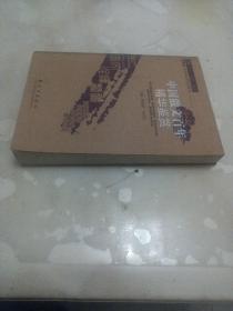 中国散文百年精华鉴赏:精华本