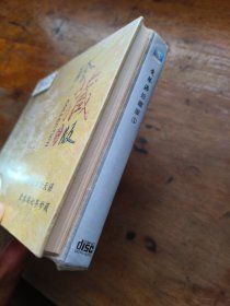爱琴海珍藏版 1、2 【2CD】未开封