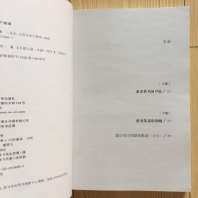 烟火漫卷（迟子建最新长篇力作，书写城市烟火，照亮人间悲欢）