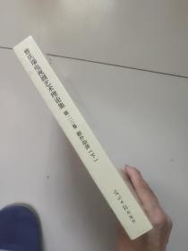 曾庆瑞电视剧艺术理论集【23卷:剧外杂评 下】【未开封】