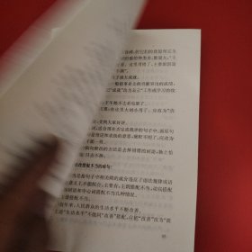 课堂上的一万个为什么.小学语文