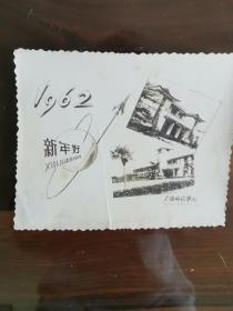 1961年上海师范大学老照片