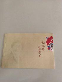 杨企雯的锡剧人生