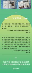 欧洲史：一本书历览欧洲数千年兴衰起伏，理解欧洲文明何以铸就今日世界 9787573013118