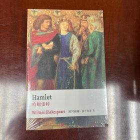 牛津英文经典:哈姆雷特（英文版）