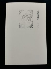 席慕蓉诗集（全六册）【七里香、无怨的青春、时光九篇、边缘光影、迷途诗册、我折叠着我的爱】。有插画。