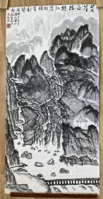 北京老画家王舒冰山水画
