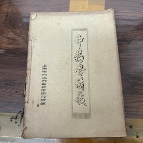 中药学讲义